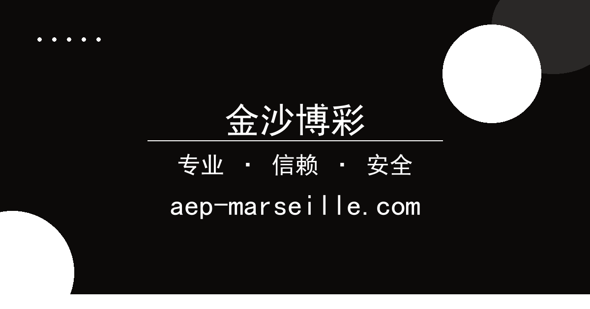 金沙博彩 - 重磅转会 进展梳理 - 金沙博彩 配图1